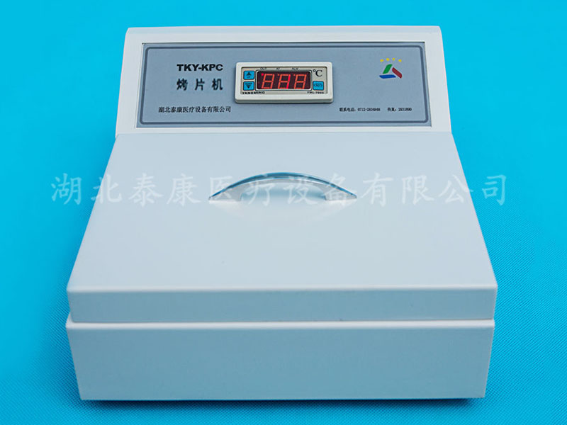病理組織烤片機展示
